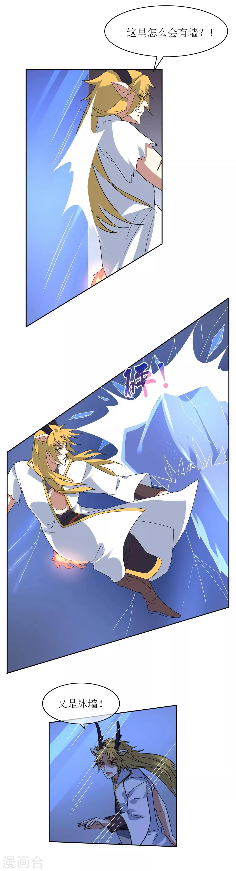 第116话 麒麟vs渝2 第22页