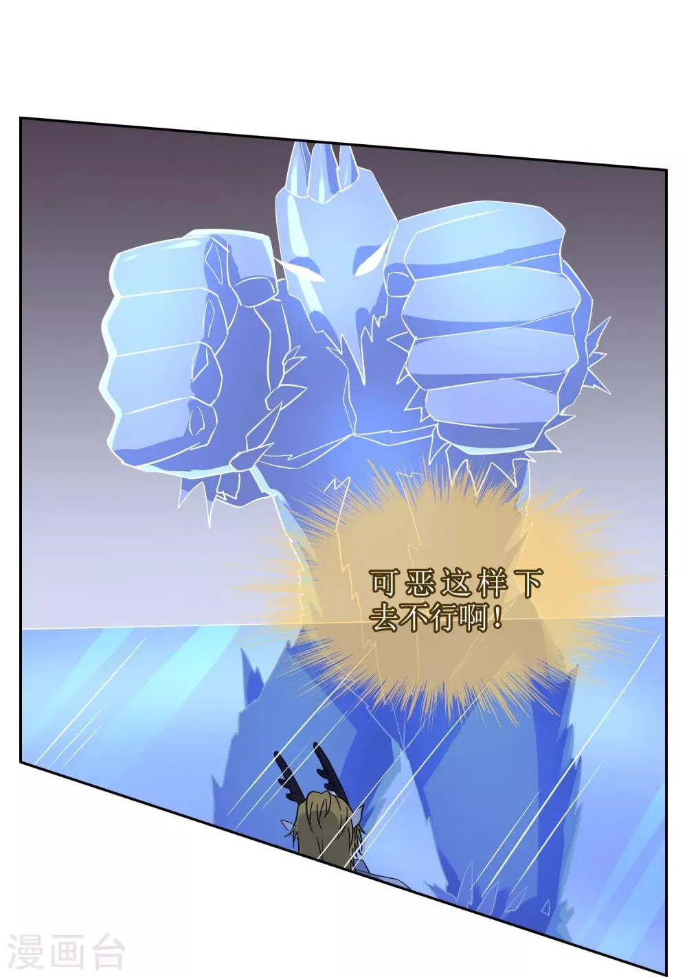第116话 麒麟vs渝2 第23页