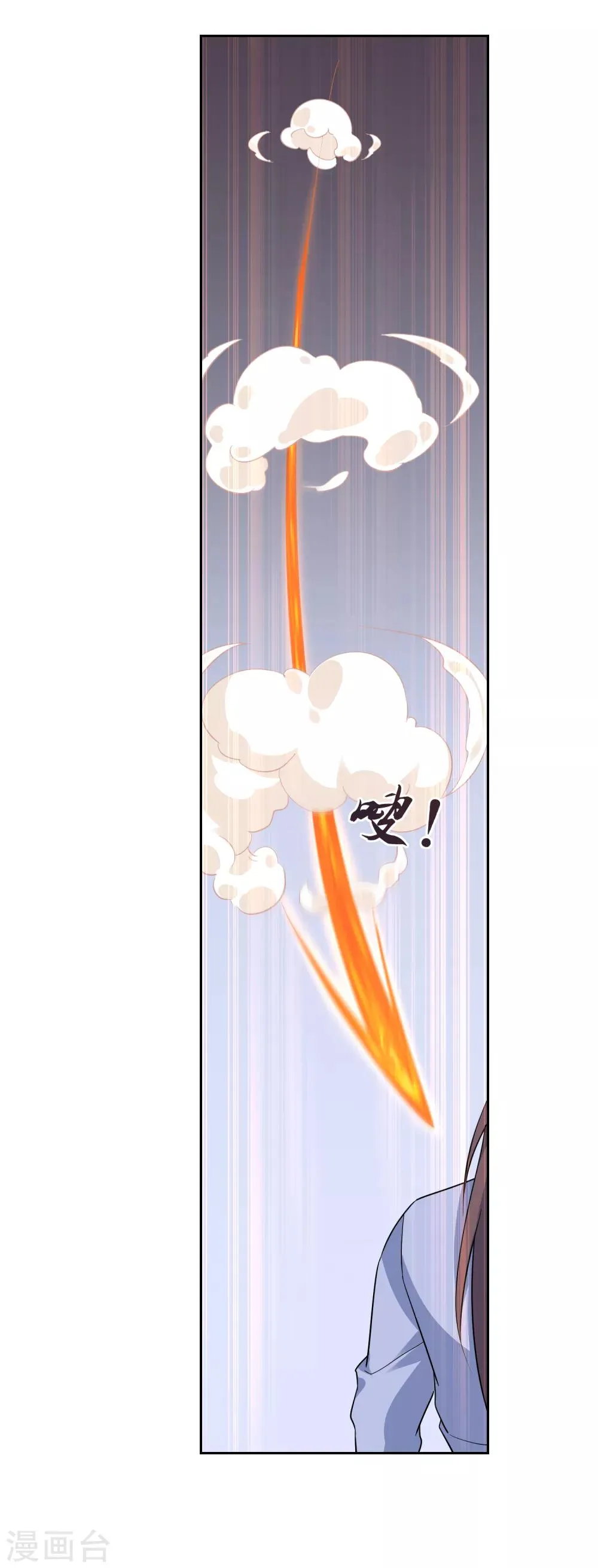 第117话 麒麟vs渝3 第3页