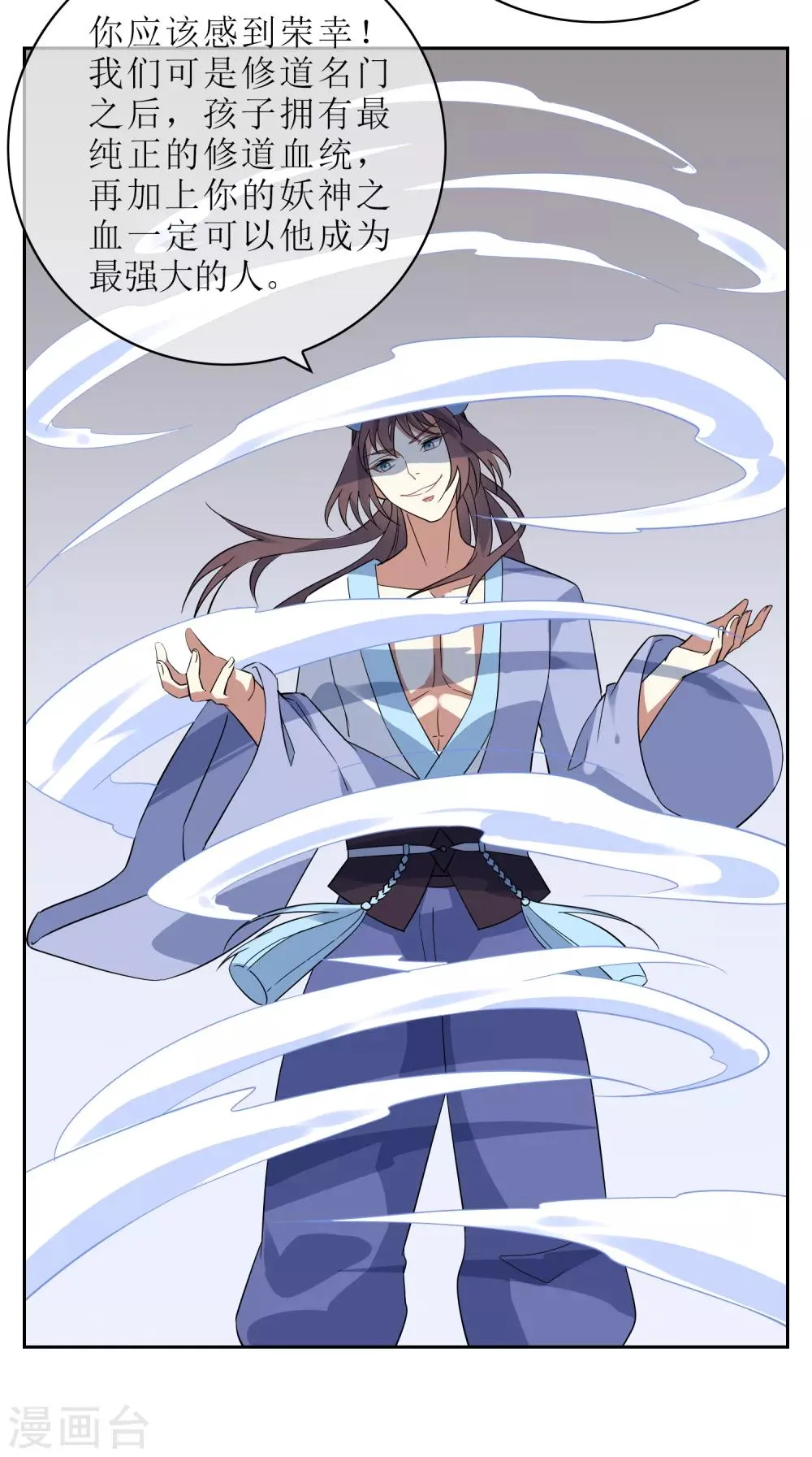 第117话 麒麟vs渝3 第12页