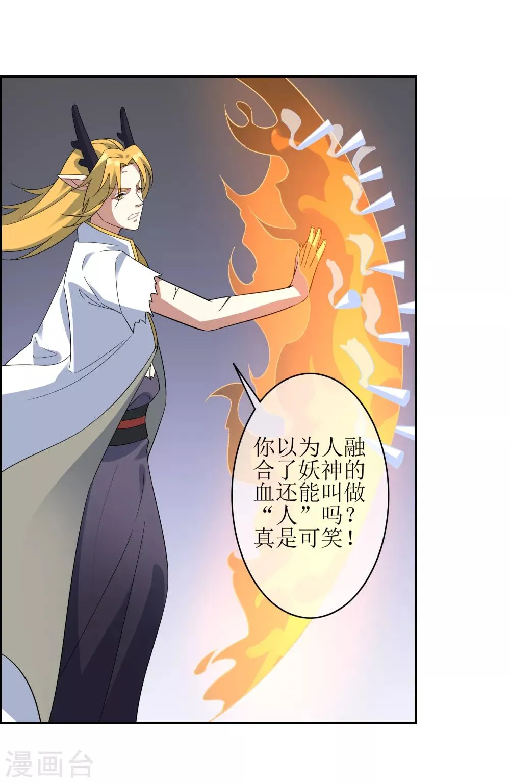 第117话 麒麟vs渝3 第14页