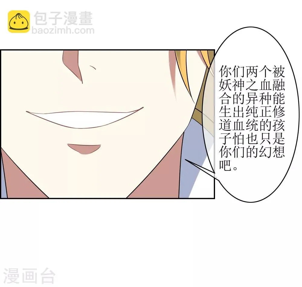 第117话 麒麟vs渝3 第15页