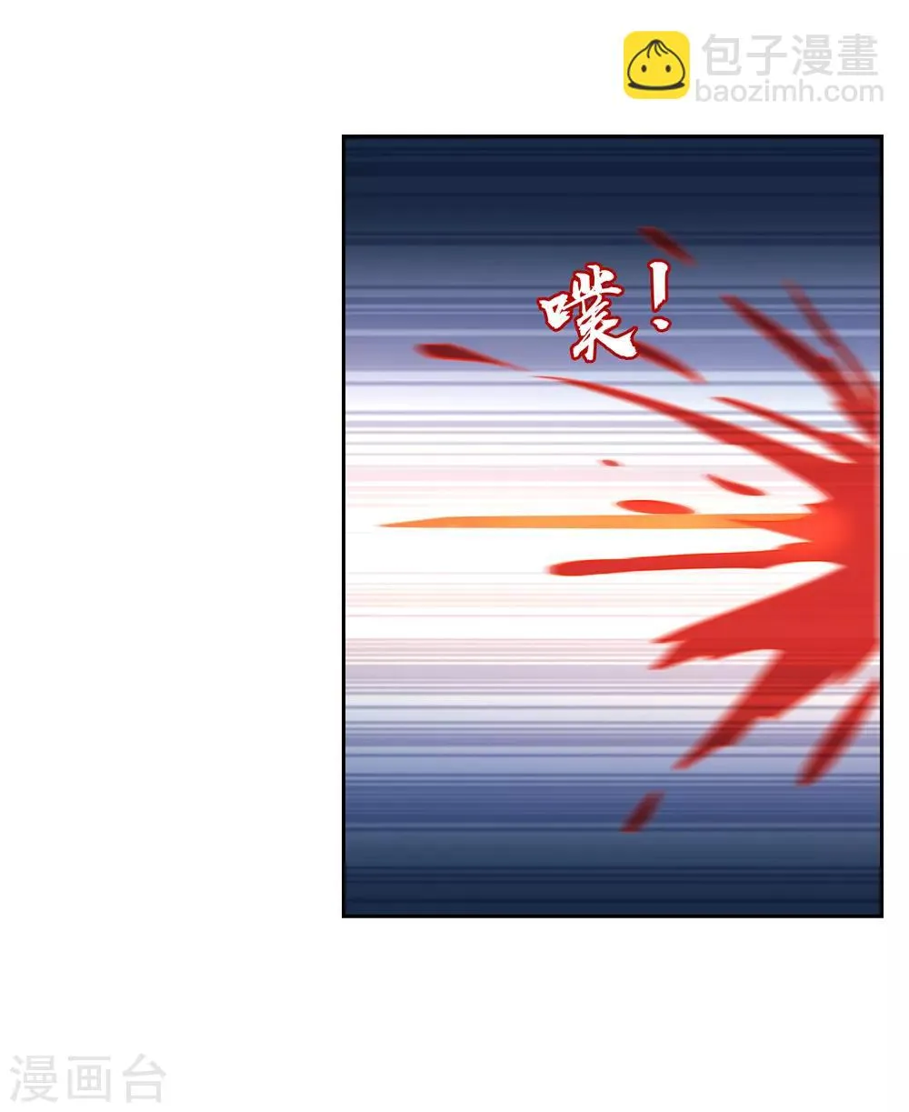 第117话 麒麟vs渝3 第23页
