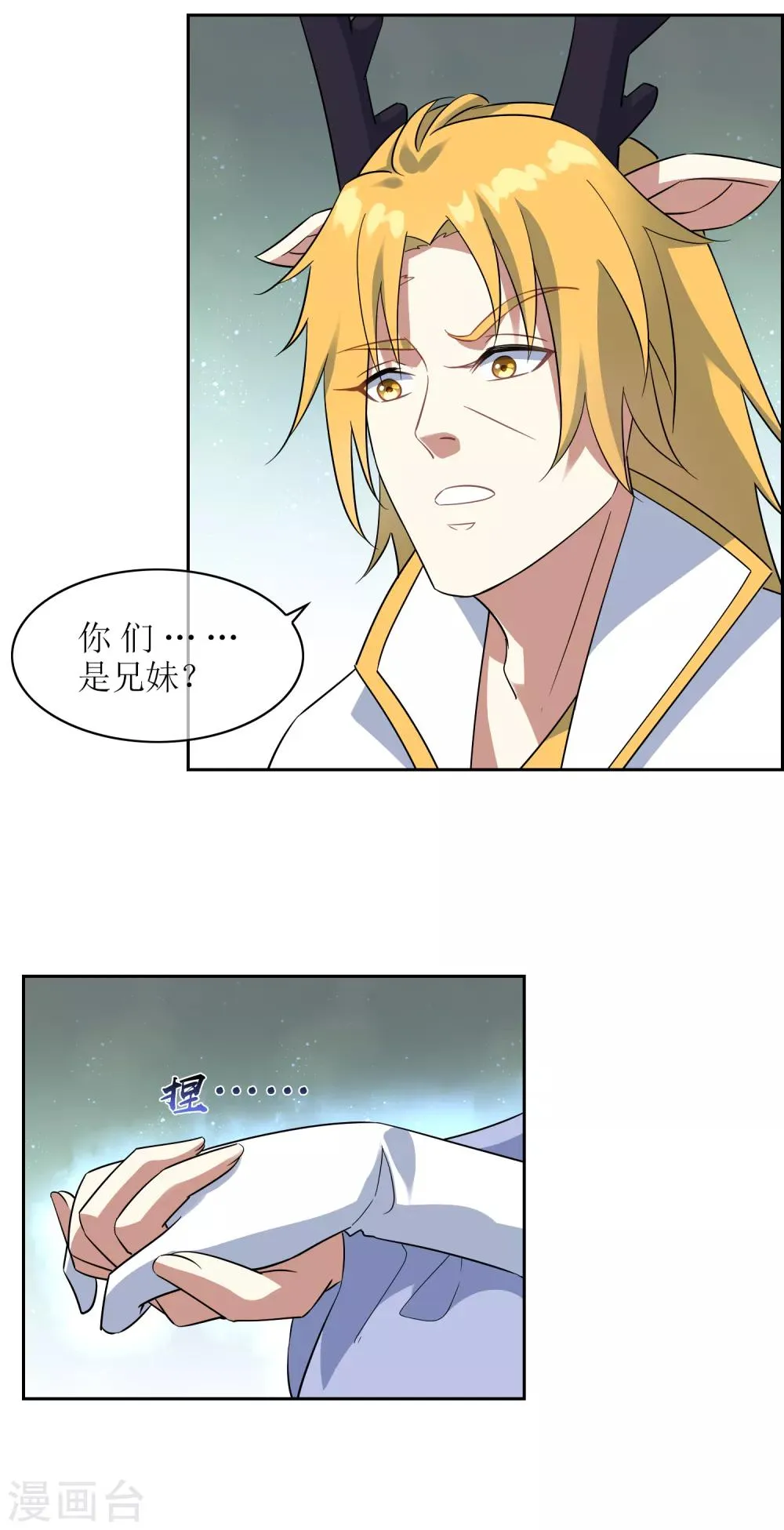 第118话 麒麟vs渝4 第5页