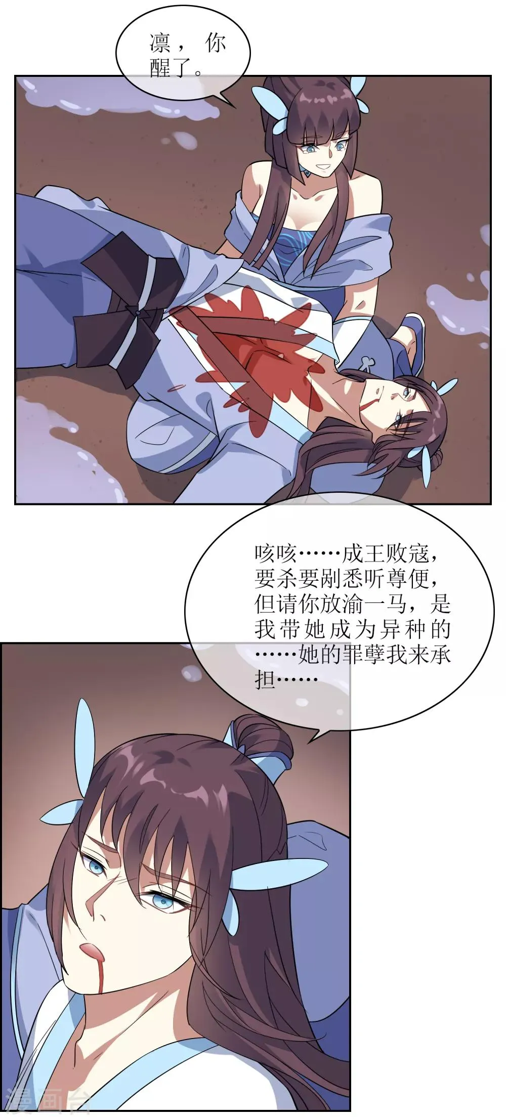 第118话 麒麟vs渝4 第6页