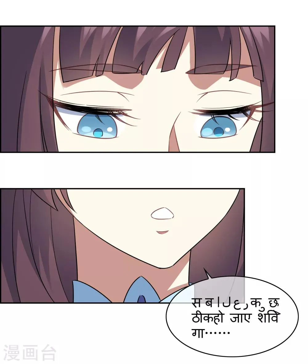 第118话 麒麟vs渝4 第8页
