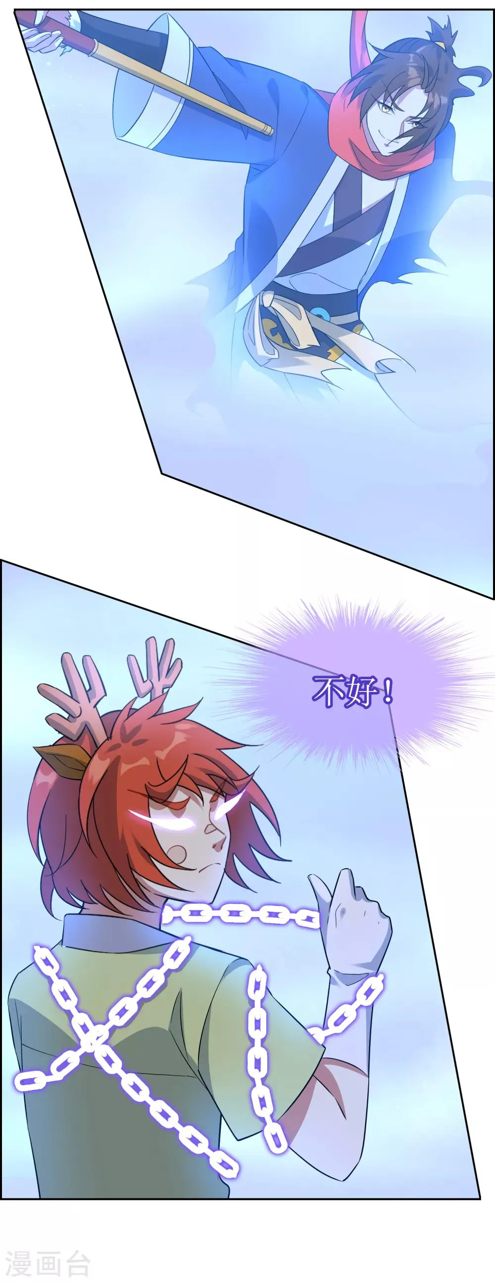 第118话 麒麟vs渝4 第14页