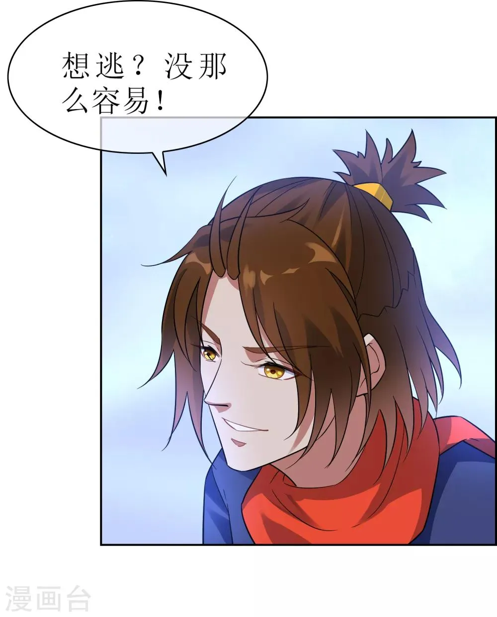 第118话 麒麟vs渝4 第21页