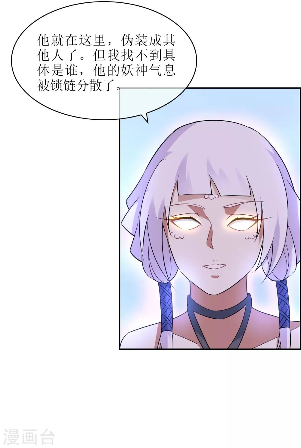 第118话 麒麟vs渝4 第25页