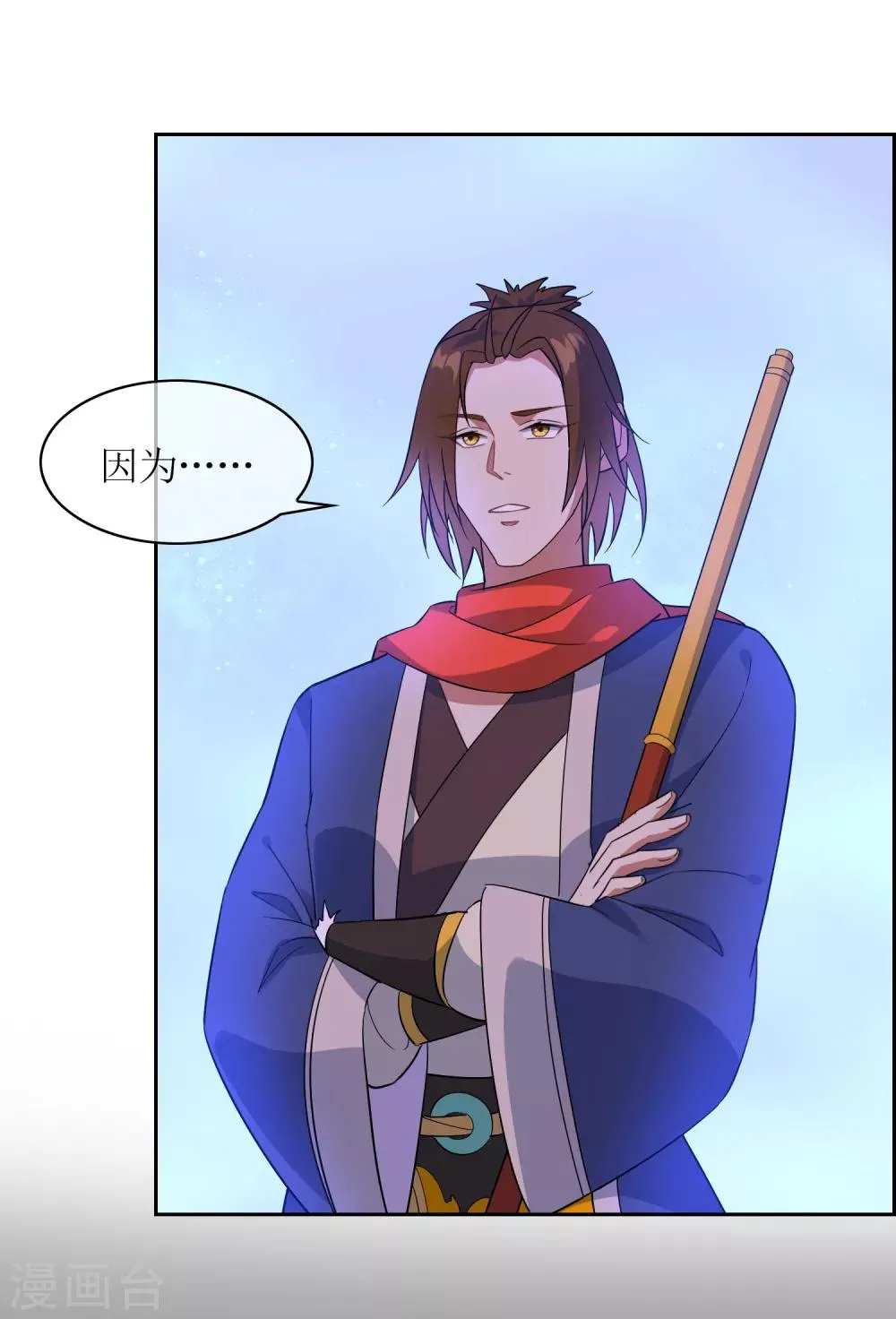 第119话 少了一条尾巴！ 第13页