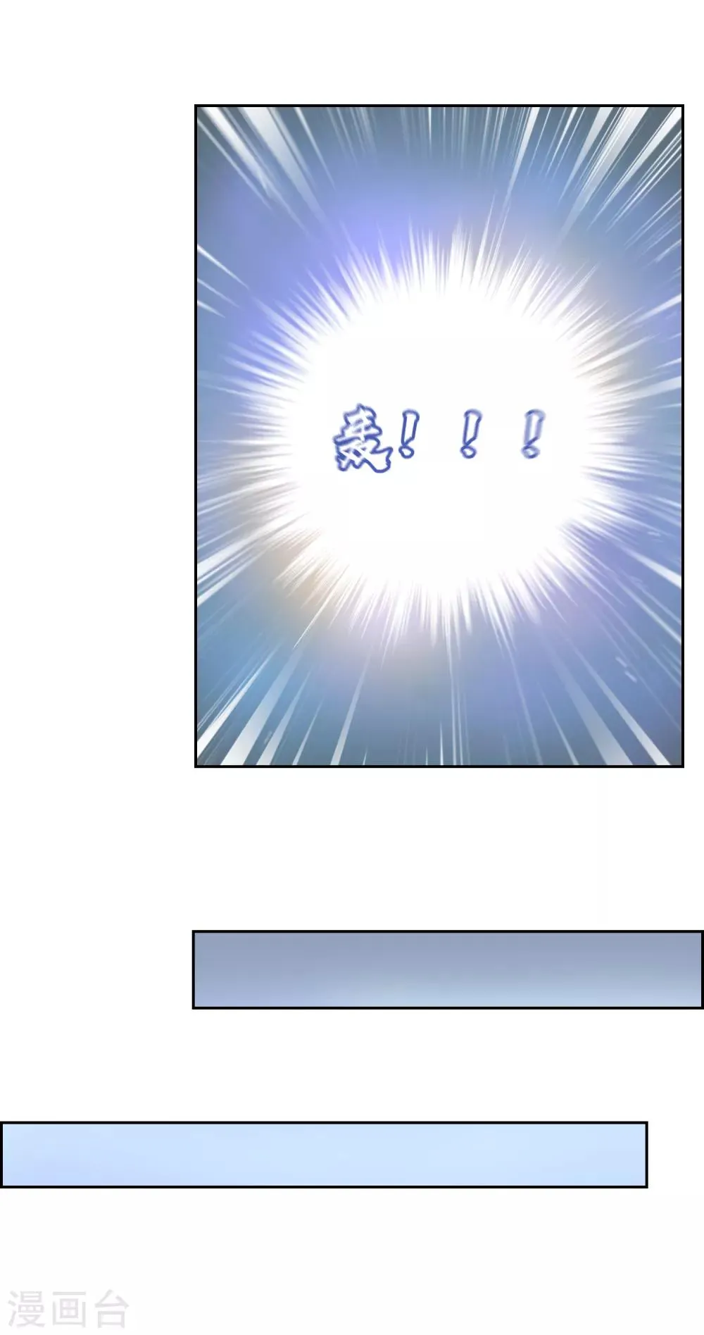 第119话 少了一条尾巴！ 第29页