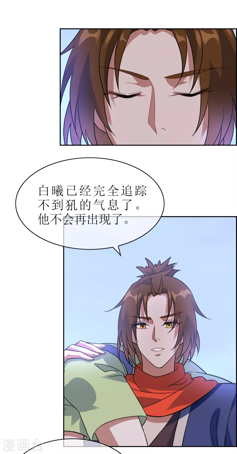 第119话 少了一条尾巴！ 第30页