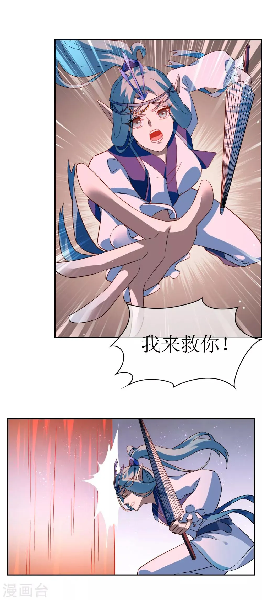 第120话 换命祭祀1 第16页