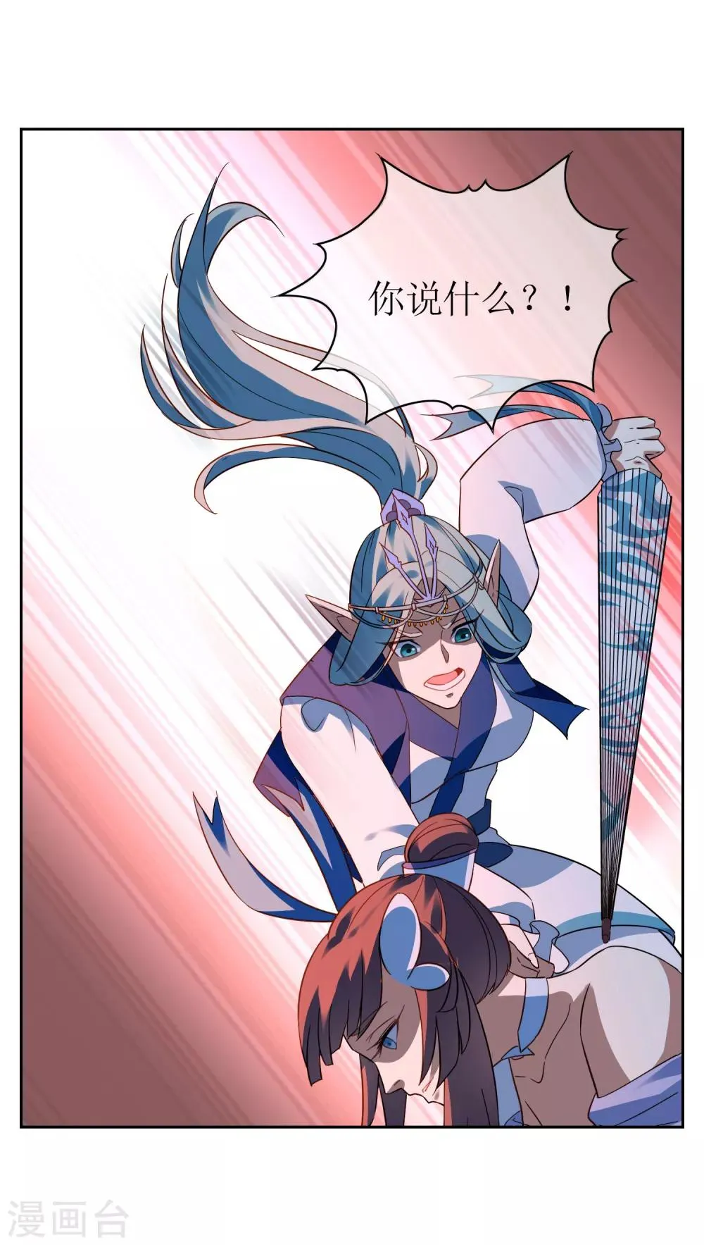 第120话 换命祭祀1 第18页