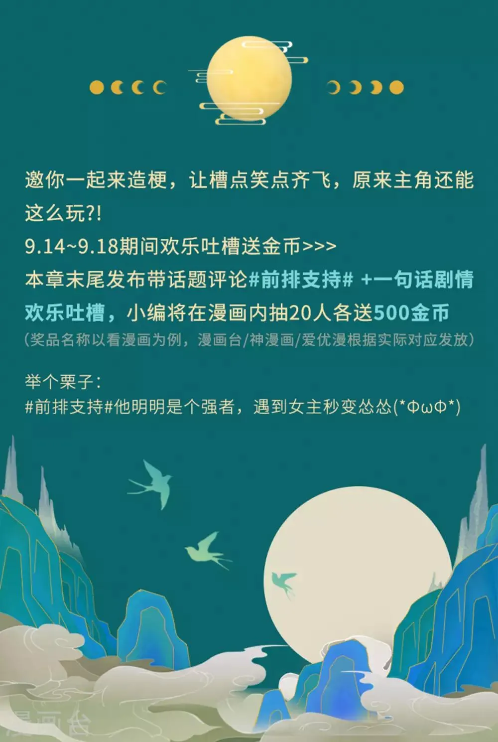 第120话 换命祭祀1 第22页