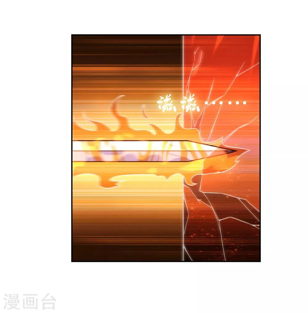 第121话 换命祭祀2 第11页