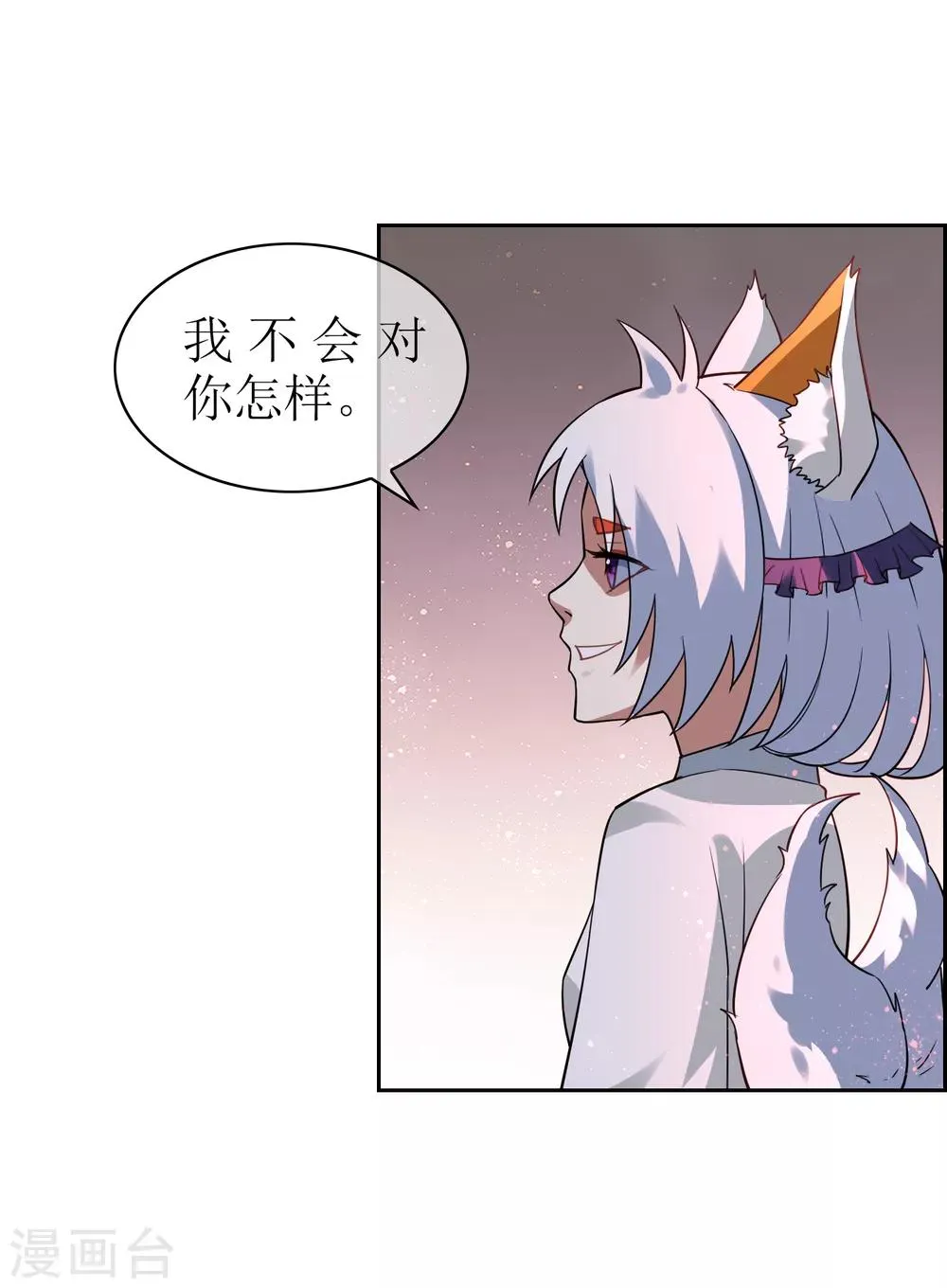 第121话 换命祭祀2 第14页