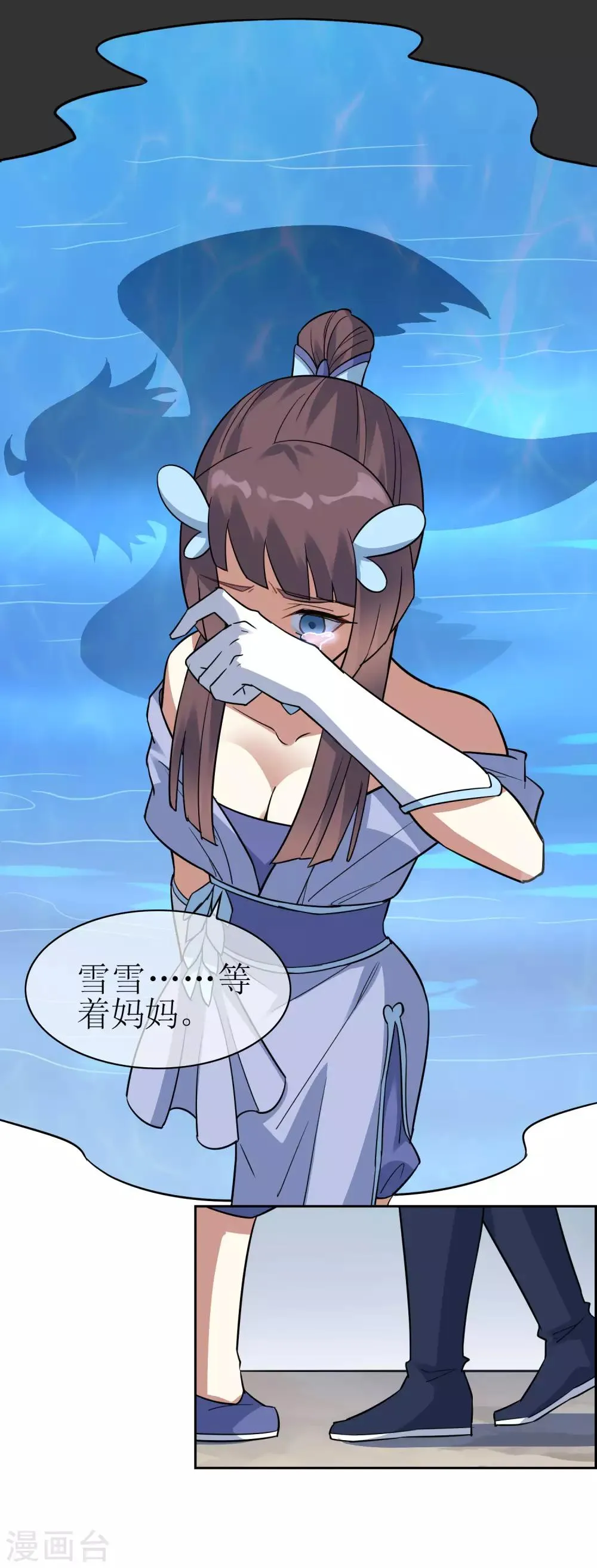 第121话 换命祭祀2 第28页