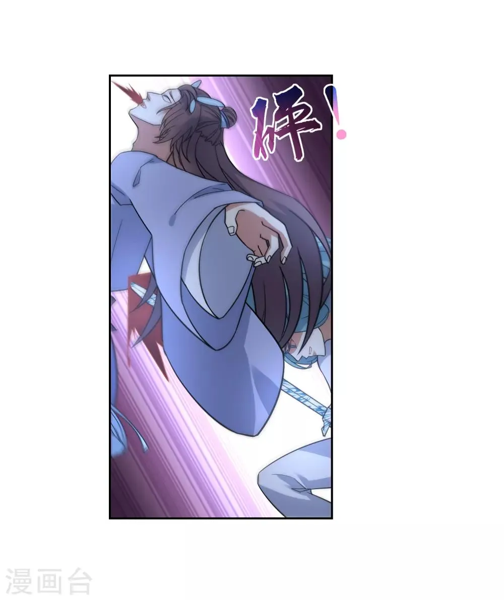 第122话 祭祀终结 第7页