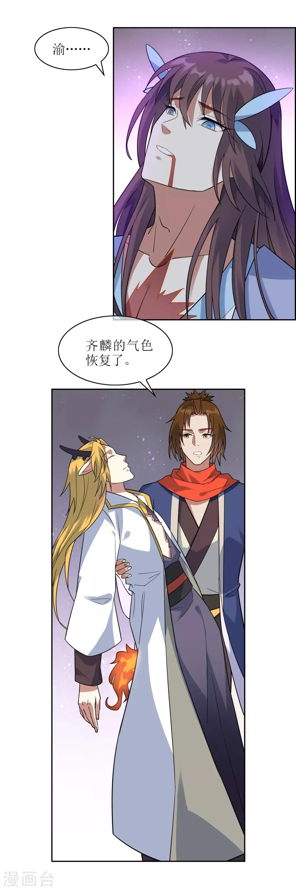 第122话 祭祀终结 第8页