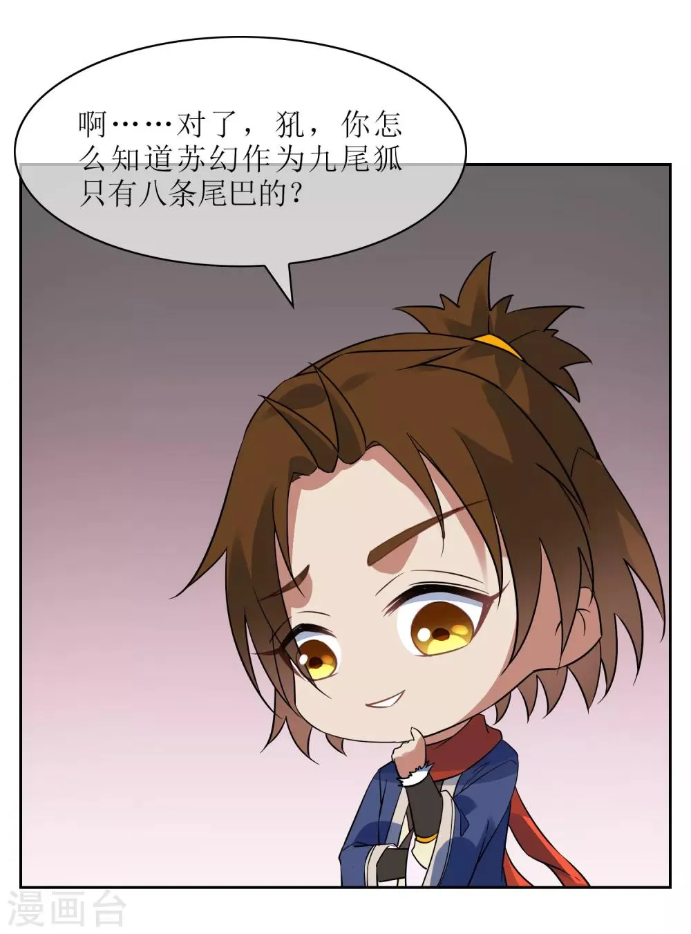第122话 祭祀终结 第29页