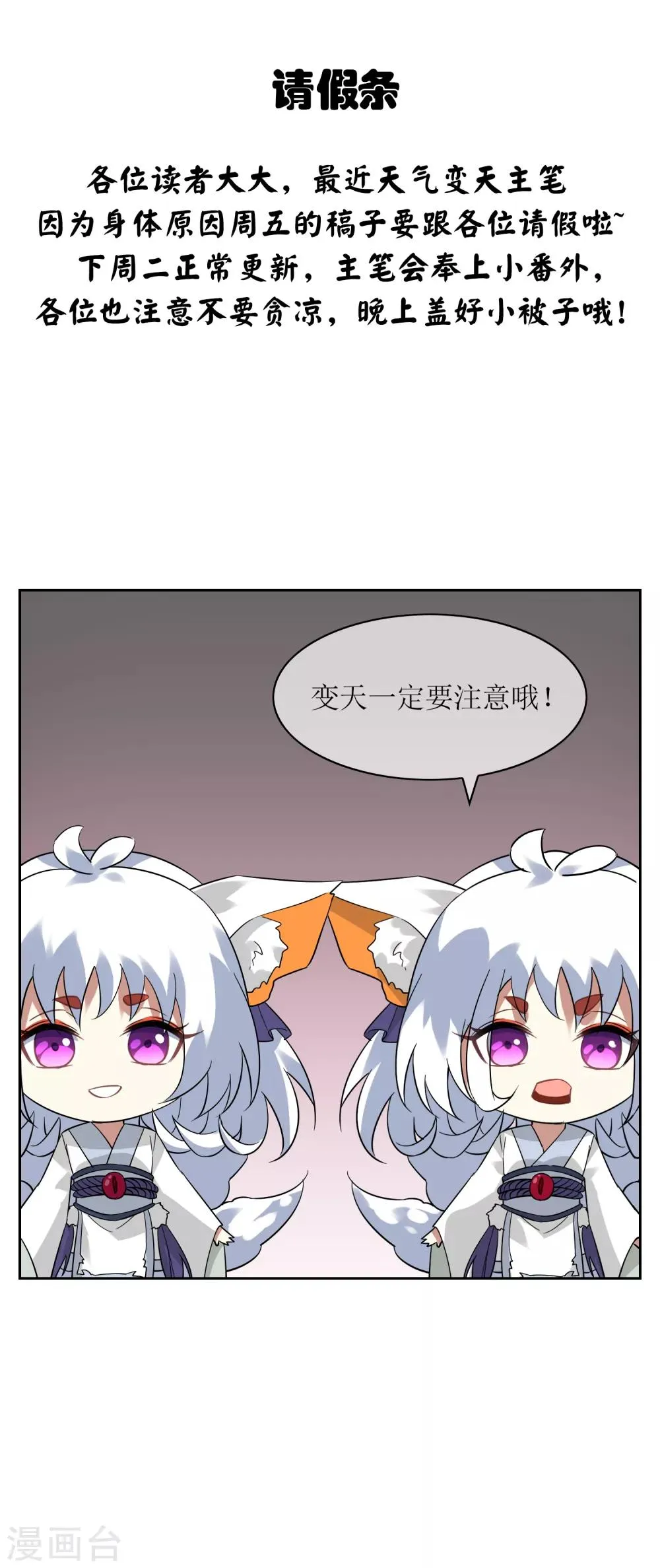 9月20日请假条 第1页