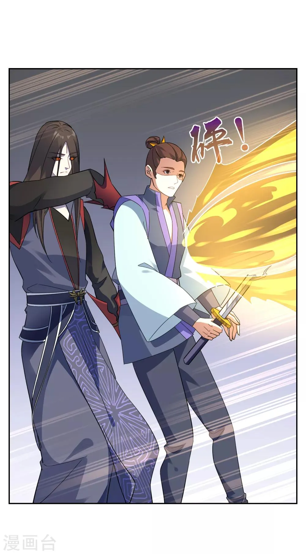 第123话 净化 第3页
