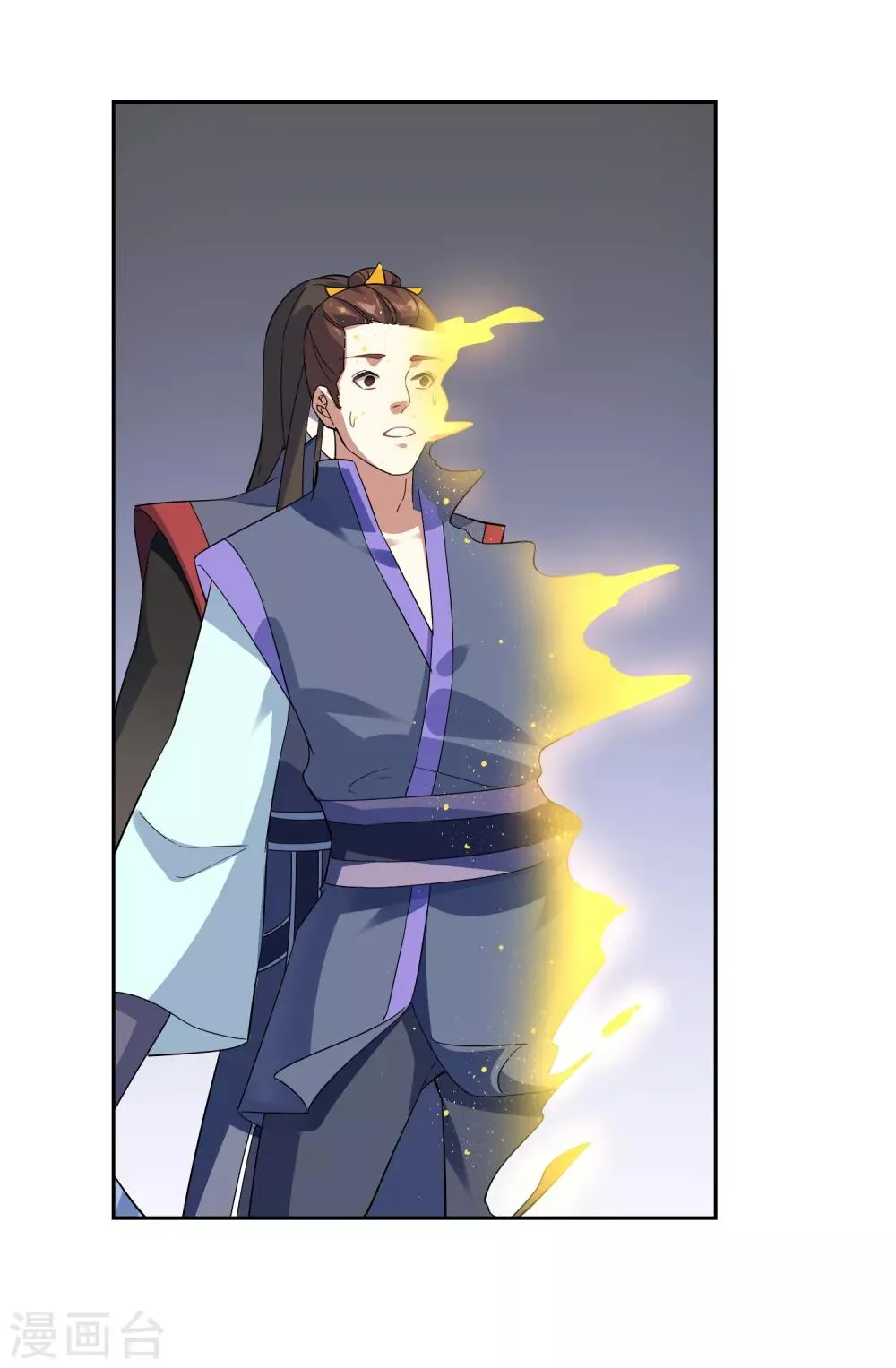 第123话 净化 第4页