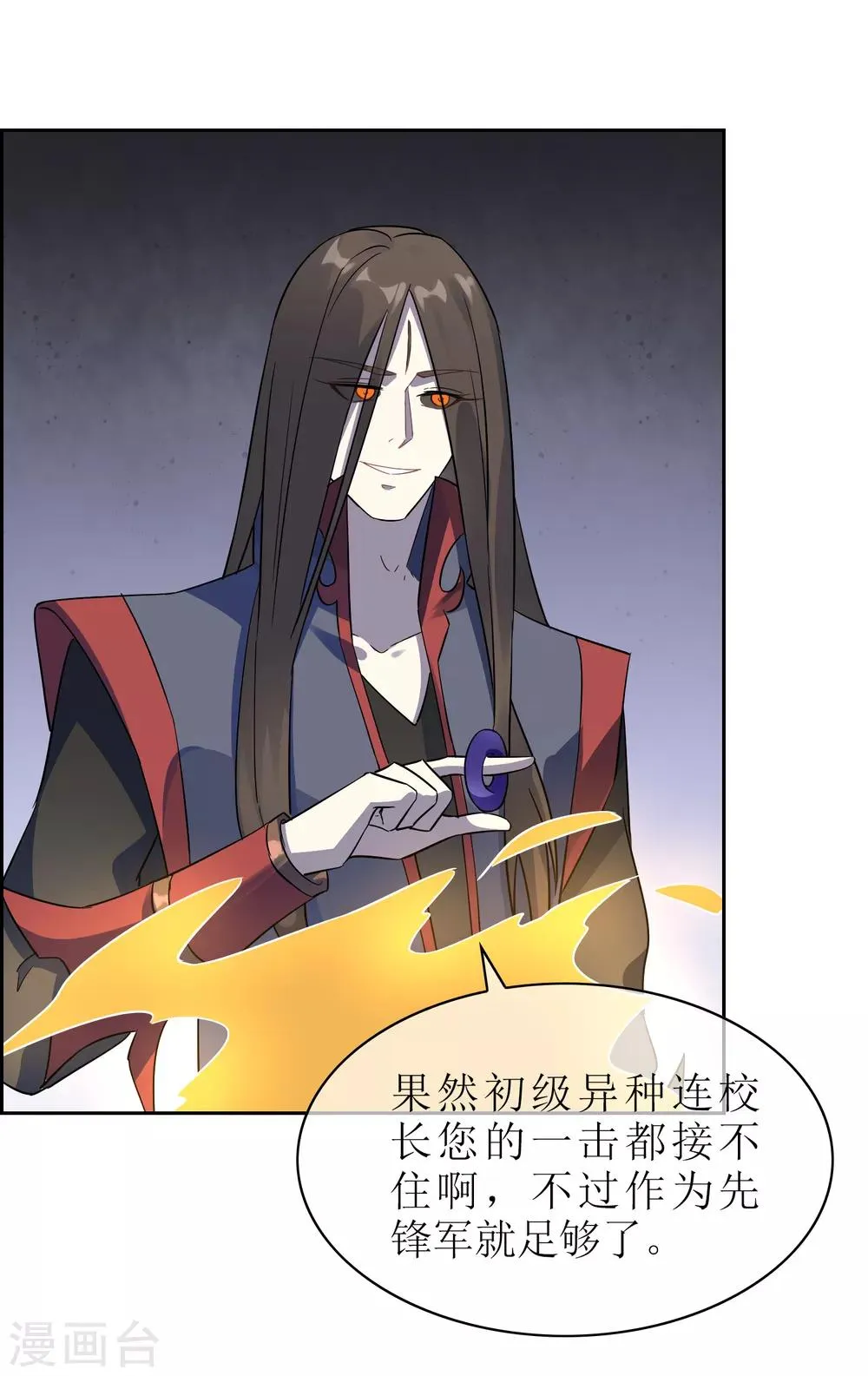 第123话 净化 第5页