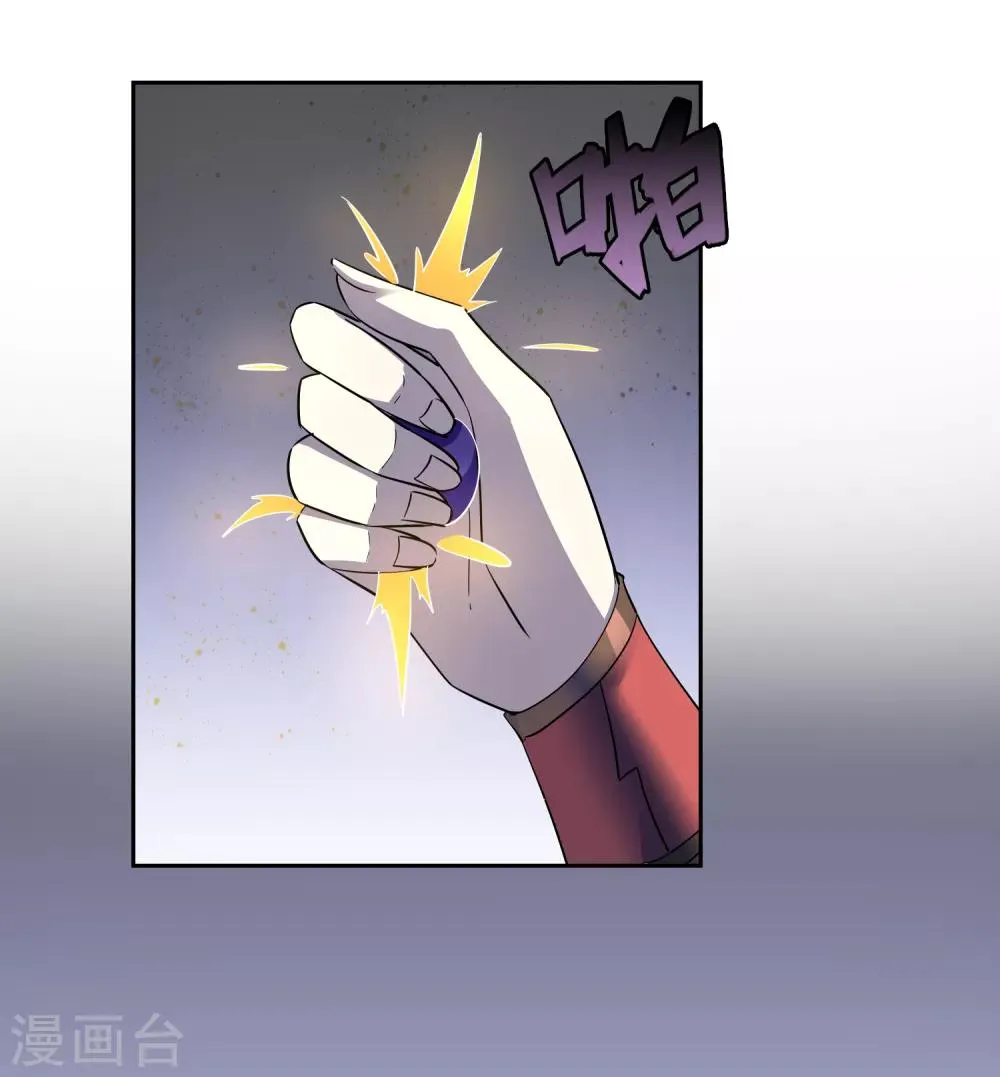 第123话 净化 第6页