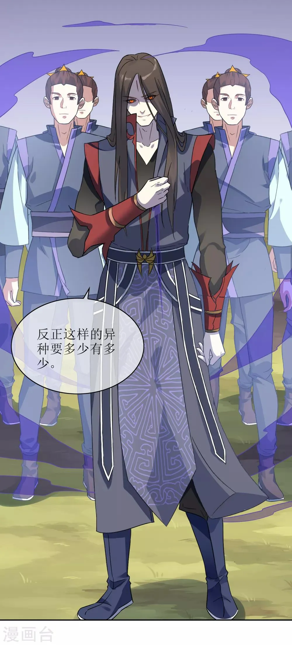 第123话 净化 第7页