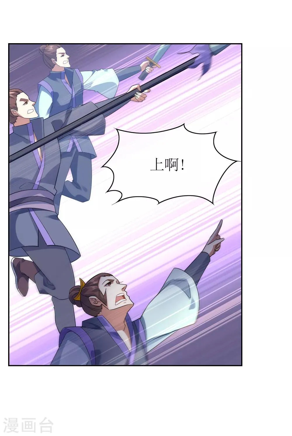 第123话 净化 第9页