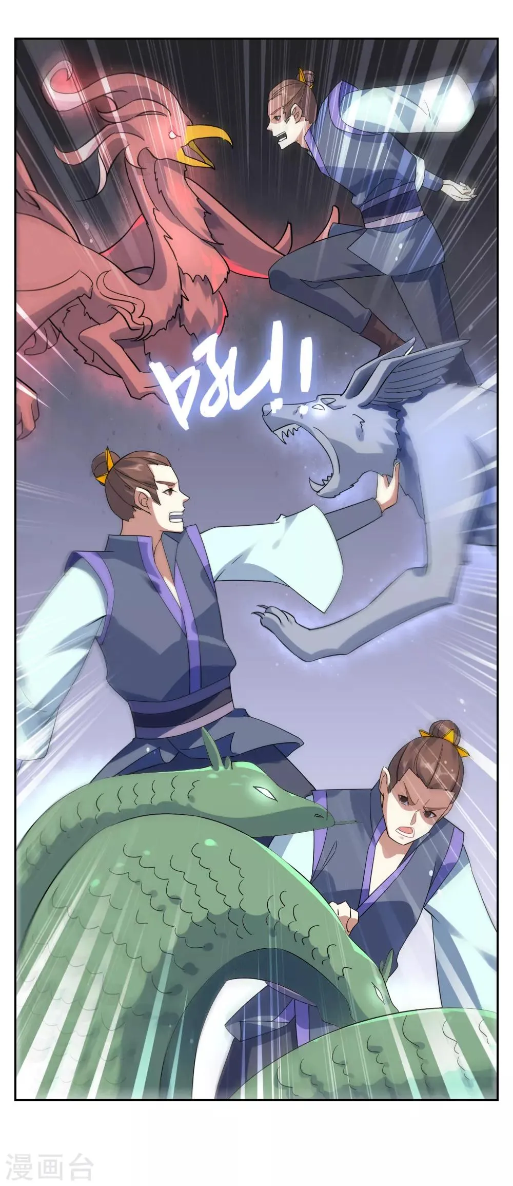 第123话 净化 第11页