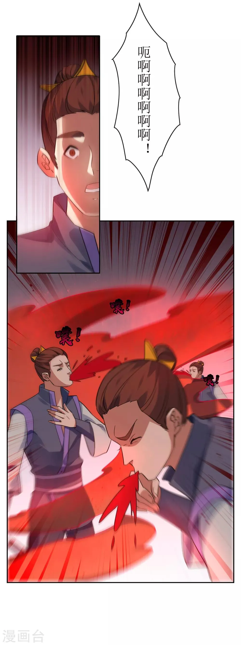 第123话 净化 第15页