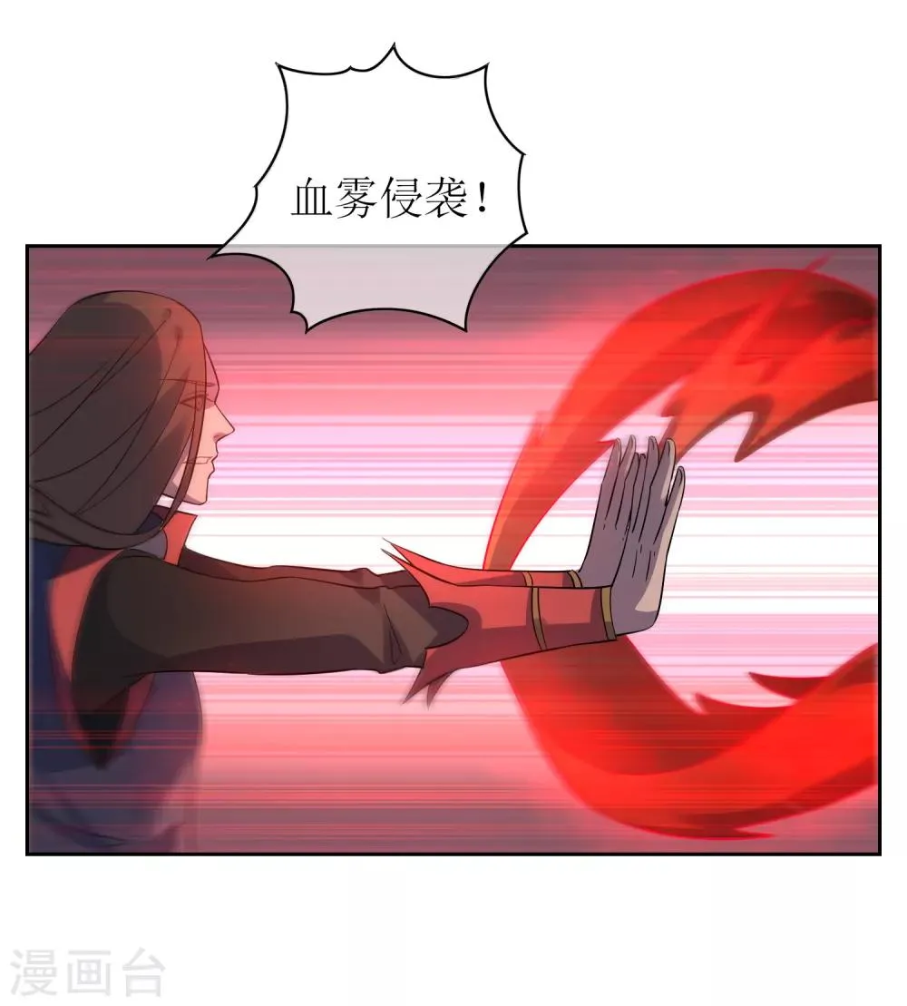 第123话 净化 第18页