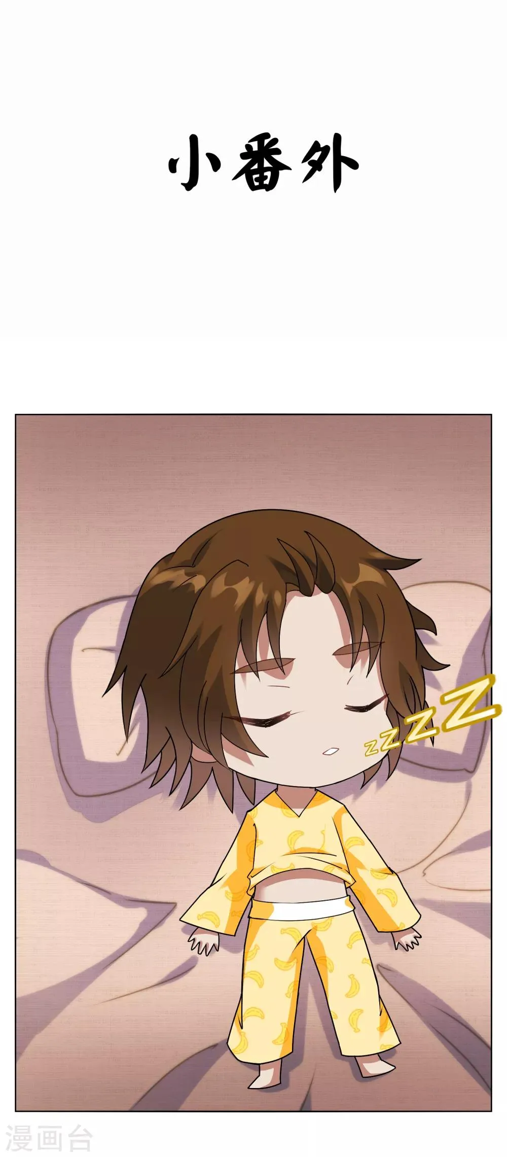 第123话 净化 第25页