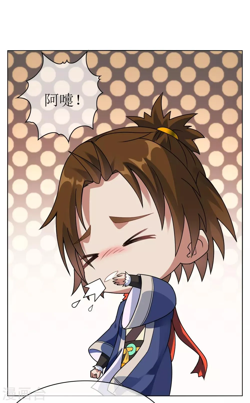 第123话 净化 第26页