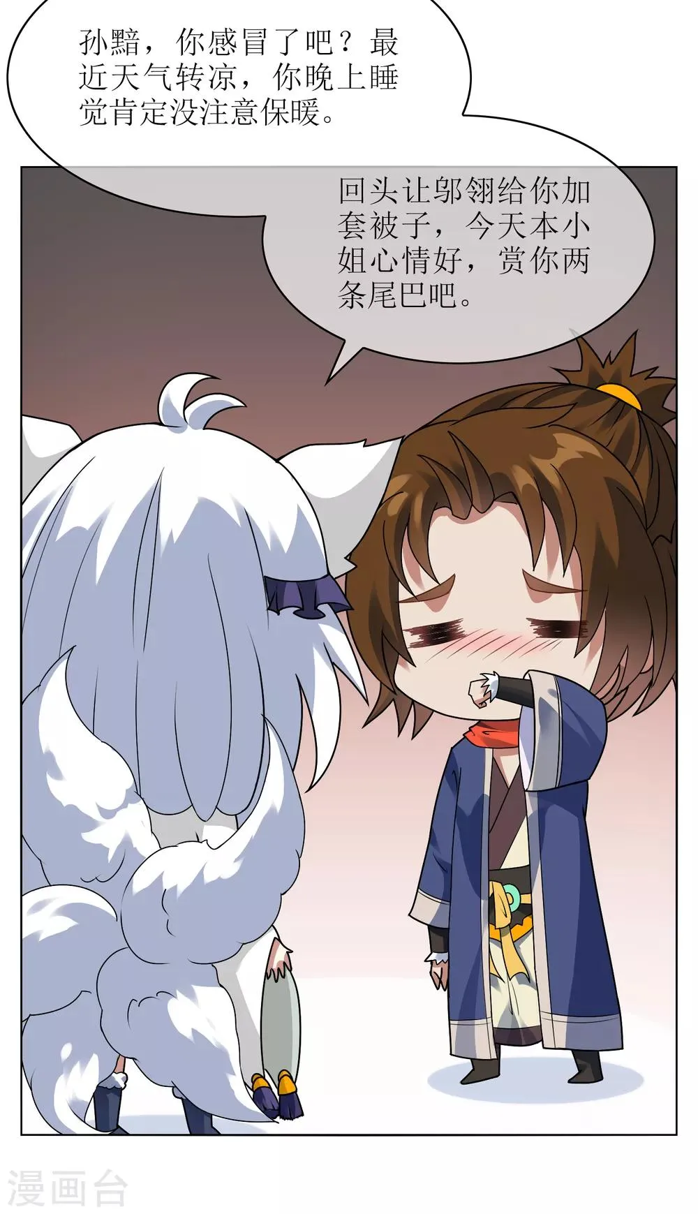 第123话 净化 第27页