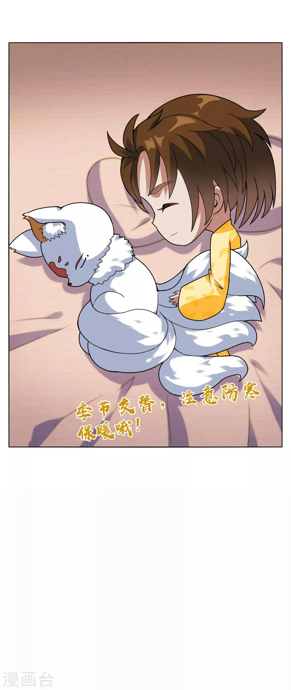 第123话 净化 第28页