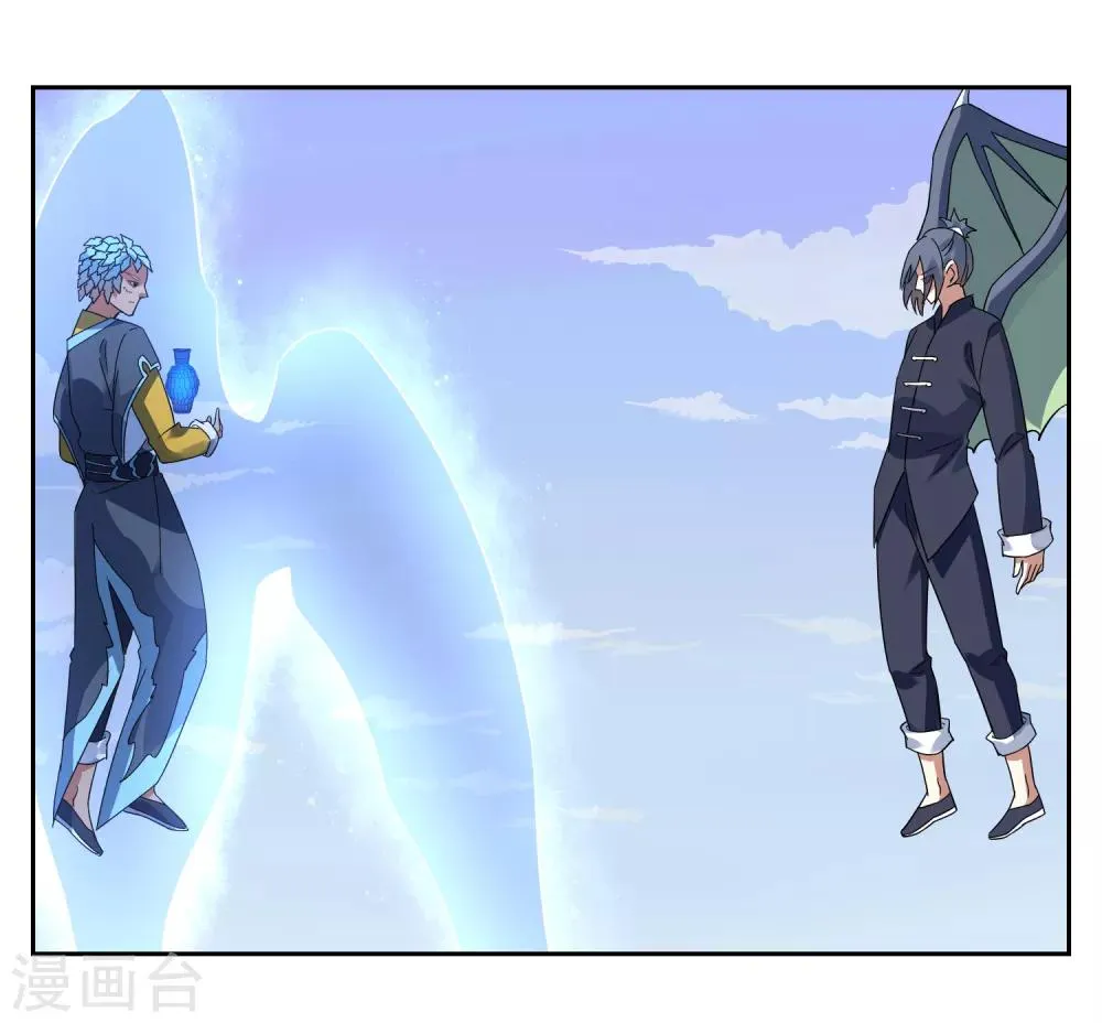 第124话 鲲鹏vs飞檐 第13页