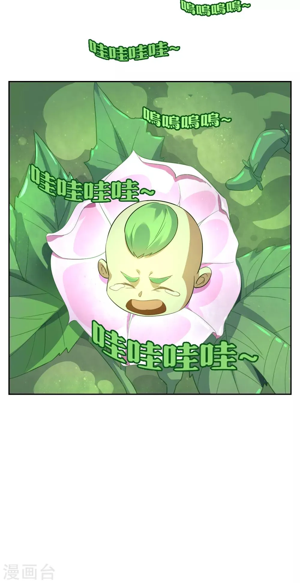 第124话 鲲鹏vs飞檐 第27页
