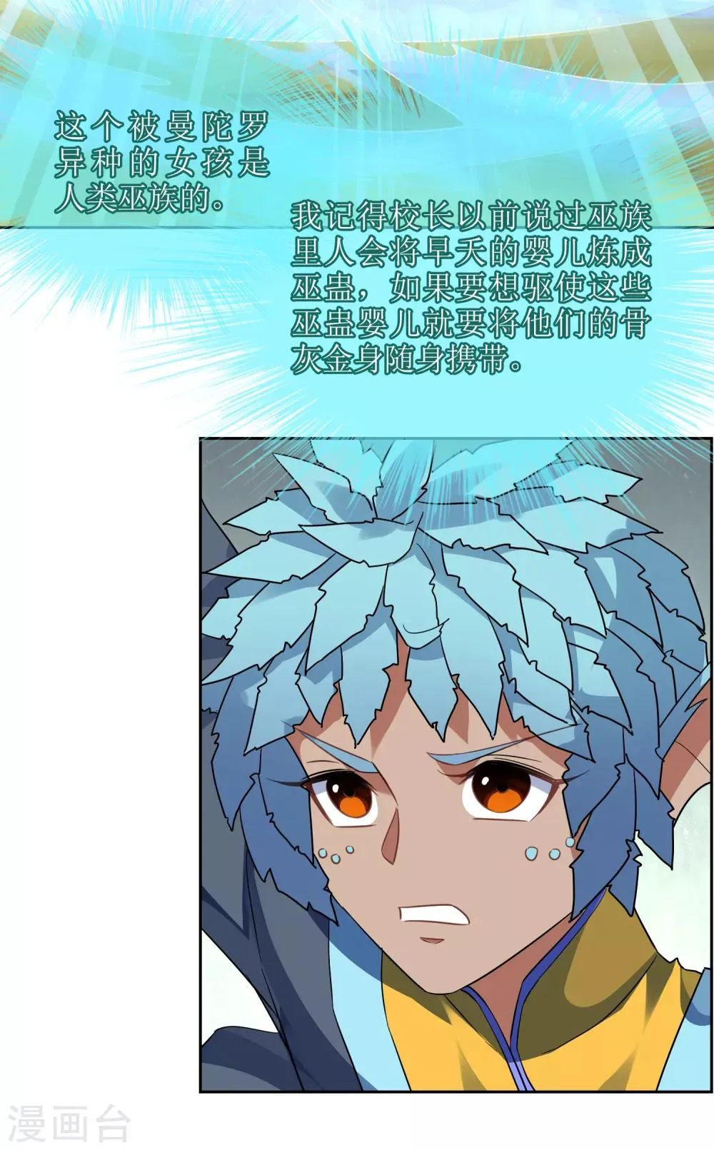 第125话 幻姬 第3页
