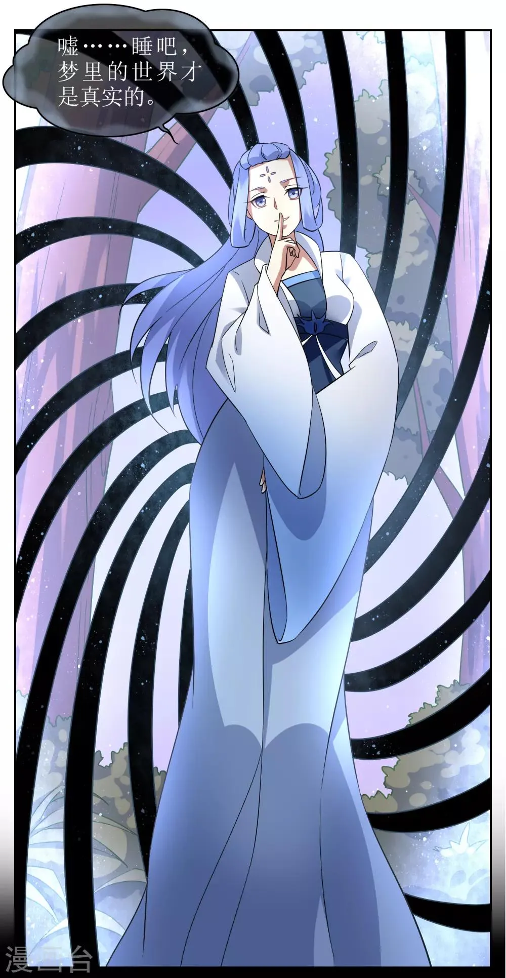 第125话 幻姬 第7页