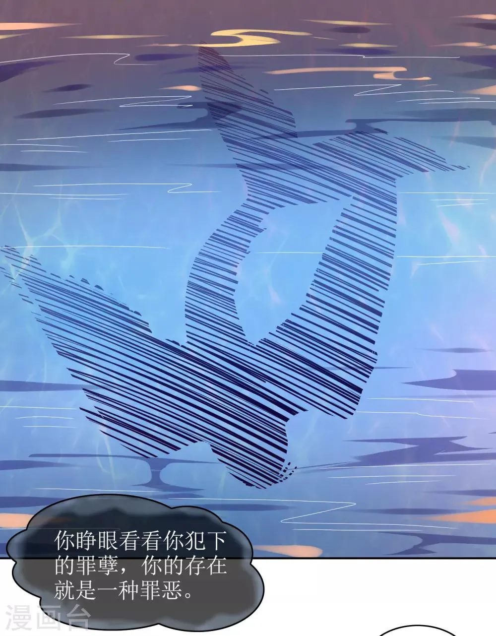 第125话 幻姬 第9页