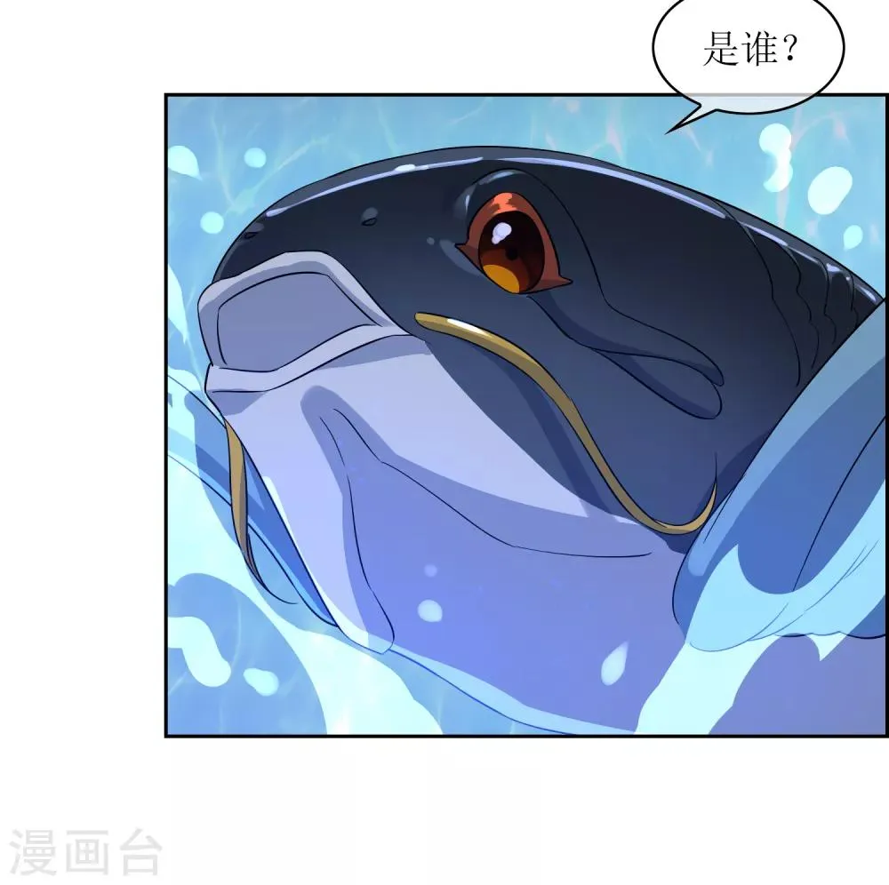 第125话 幻姬 第10页