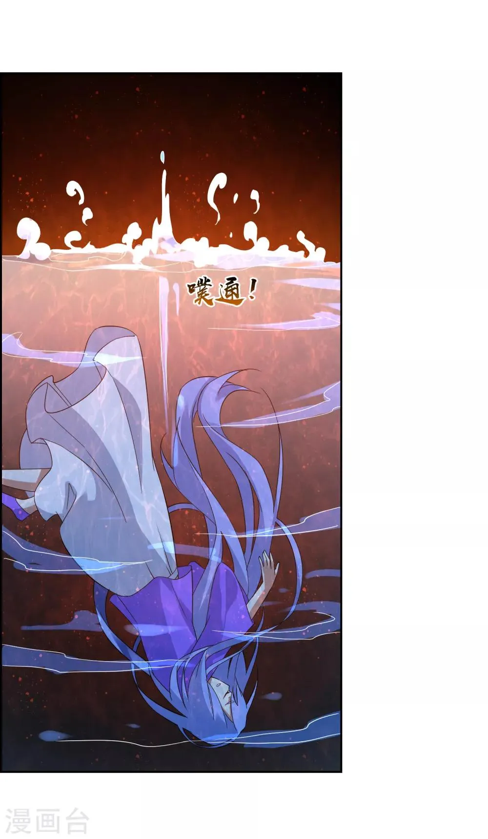 第125话 幻姬 第11页