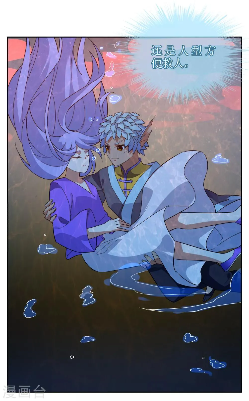 第125话 幻姬 第12页