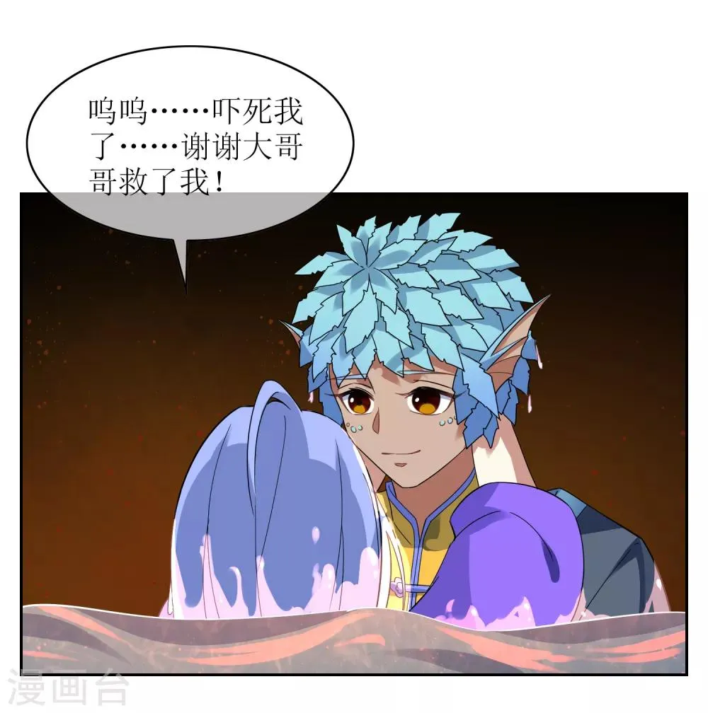 第125话 幻姬 第13页
