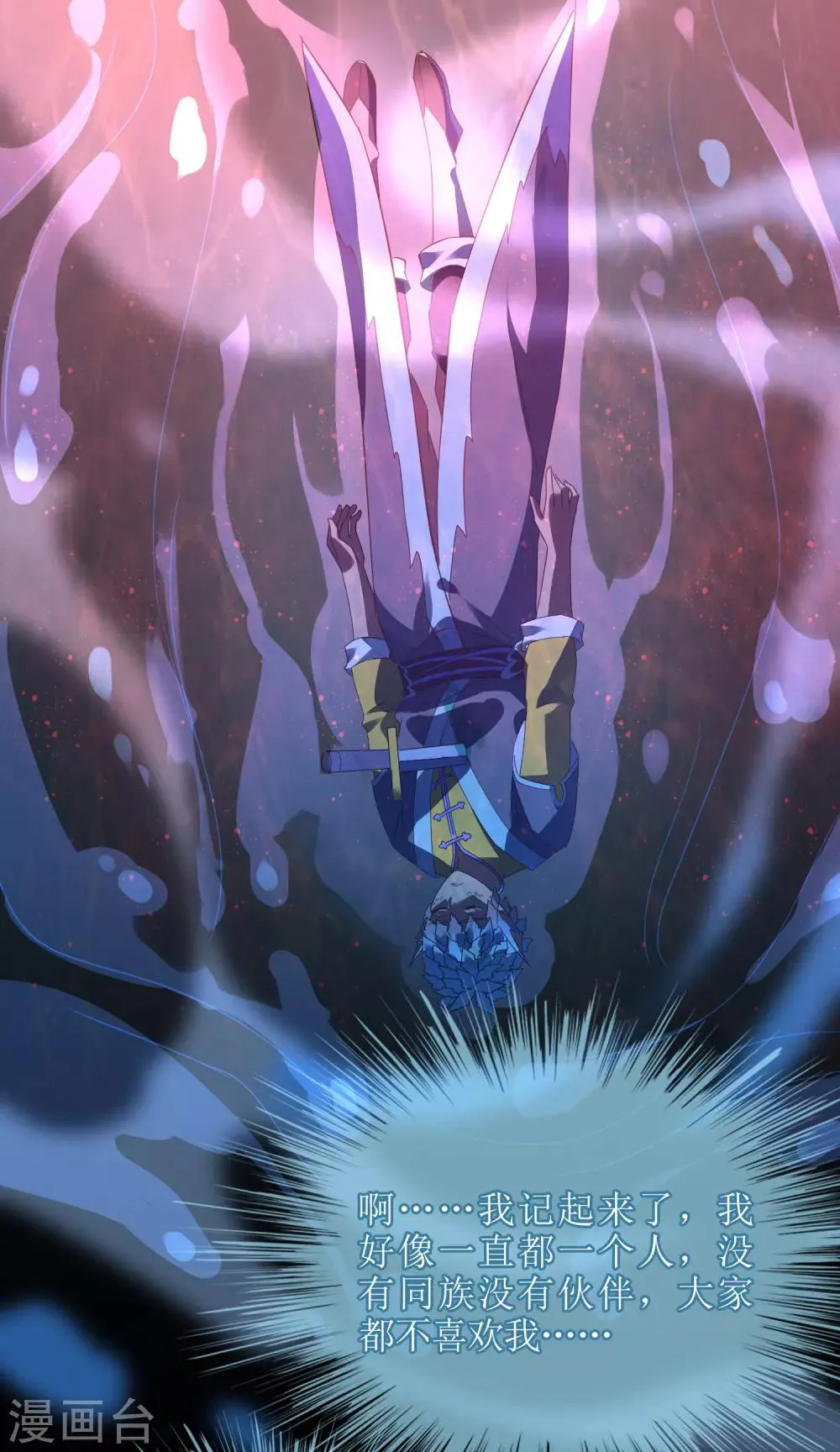 第125话 幻姬 第19页