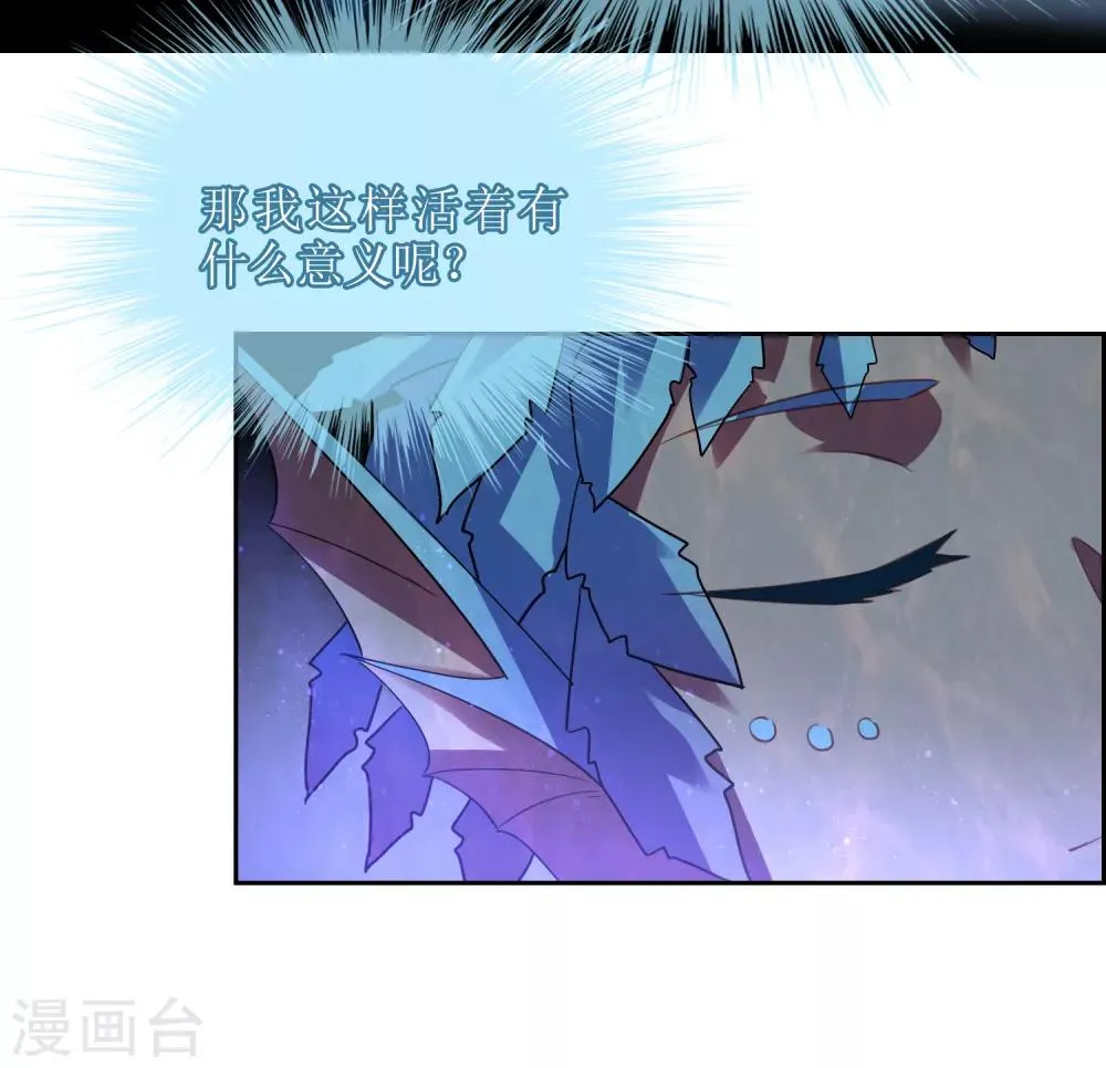 第125话 幻姬 第20页